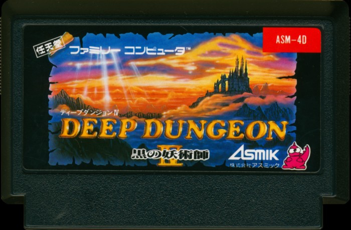 Deep Dungeon IV: Kuro no Youjutsushi [FAM] Front Label
