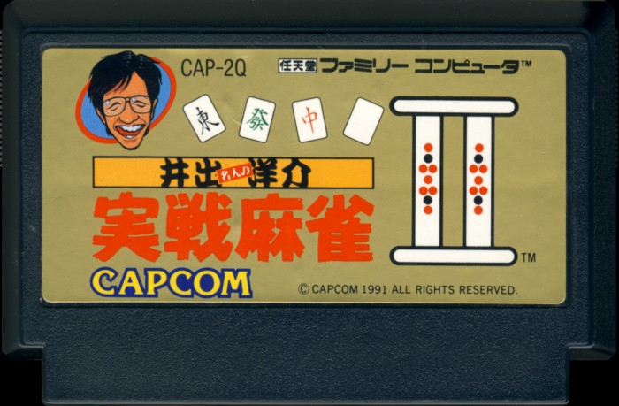 Ide Yousuke Meijin no Jissen Mahjong II [FAM] Front Label